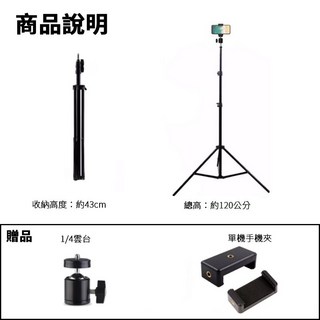 鋁合金自拍桿 直播支架 三腳架 超輕伸縮 相機三腳架 手機架 手機自拍架 落地三腳自拍架 贈手機夾, 1個, 商品規格一