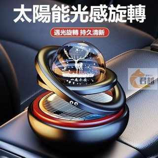 【可定制車標】車載香水 太陽能星際香薰 升級創意車載香薰 車用芳香劑 汽車香氛 一路平安創意香薰 車載香水星際懸浮, 1個, 戀人【紅色】,香味隨機發出-可備註！