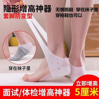久站鞋墊 運動鞋墊 足弓鞋墊 矯正鞋墊 扁平足鞋墊 七分足弓隱形內增高鞋墊女男學生神器仿生網紅硅膠半墊不纍腳cm