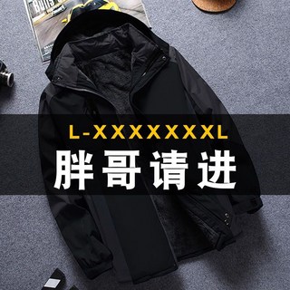 戶外衝鋒衣大碼秋冬季短絨加厚保暖防風禦寒外套