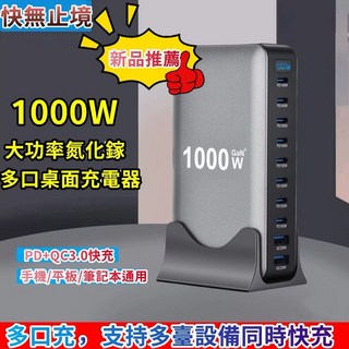 大功率氮化鎵多口桌面充電器 PD+QC3.0 快充 手機/平板/筆記本通用, 黑色, 1個, 131cm