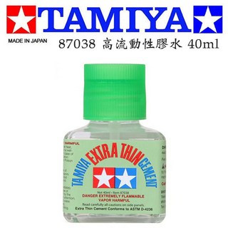 TAMIYA 田宮 MARK FIT 模型專用綠蓋膠水 (40ml) - 特稀/高流動性 87038, 1個