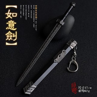 中國古代兵器 如意劍--槍色(贈送刀劍架)(台灣現貨), 1個