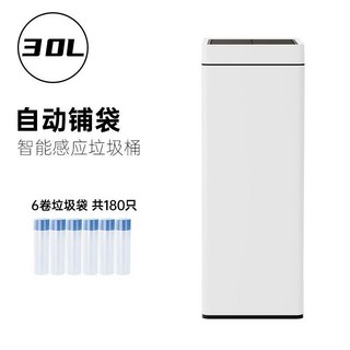 感應垃圾桶 臺灣出貨 家必宜智能垃圾桶自動鋪袋感應式全自動家用大容量客廳廚房衛生間, 白色30L半年款