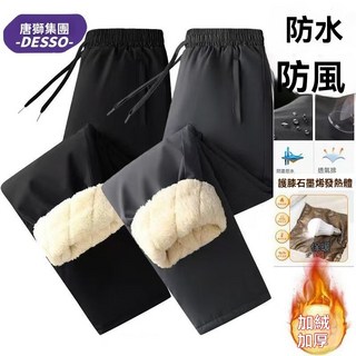 加厚羊羔絨冬季褲子男石墨保暖防風棉褲加絨休閒褲