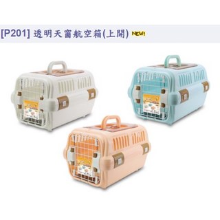 COCO 透明天窗航空箱 上開 P201 手提籠 托運航空箱 犬貓外出 運輸籠 兔子外出籠, 橘色, 1個