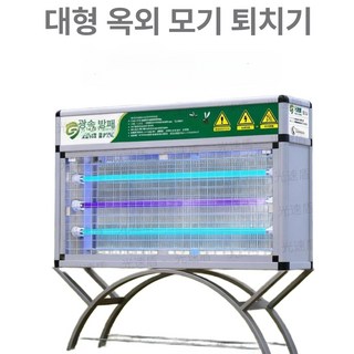 대형 방수 야외 모기등 정원 마당 학교 공원용 전기 모기퇴치기, 901-u9 2튜브 C, 기본 색상