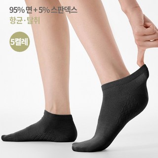 코튼위스퍼 남성용 순면 프리미엄 스니커즈 발목양말 5켤레