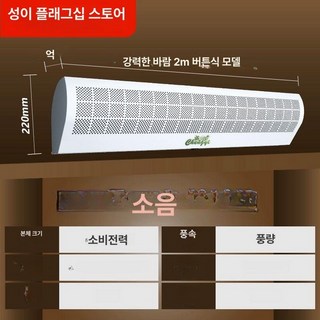 날벌레 퇴치기 에어샤워 업소용 가정용 트랩 날파리, 초강풍 2.0미터 스위치형, 기본 색상