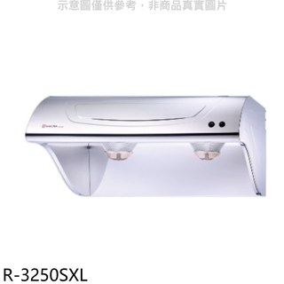 櫻花【R-3250SXL】90公分斜背式不鏽鋼排油煙機, R-3250SXL, 上門安裝