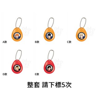 BANDAI 排球少年音效吊飾 全5款 轉蛋 扭蛋 M.M小舖, 1個, 整套(金額800，下X5)23B04