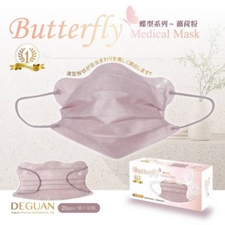 DG德冠 日式蝶型 成人醫療口罩 50入 台灣製 修飾臉型 親膚透氣 蝴蝶型平面口罩 漸層腮紅, 1個, 藕荷粉-成人20入(蝶型) 單片獨立包裝