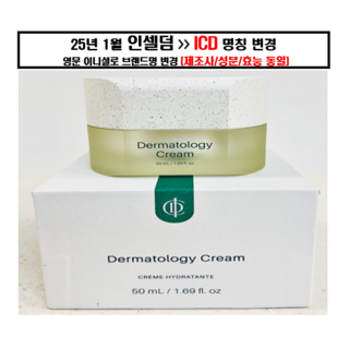 인셀덤 정품QR인증 엑티브 크림 1+1, 2개, 50ml