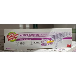 百利 Scotch-Brite 強效免手洗魔布拖把 加大版補充布3入, 1個, 貨運宅配