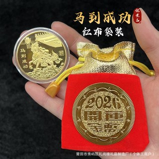 2026馬年實心開運金幣 招財錢母 馬上有錢 厚版紀念幣 新年禮品, 經典款-馬到成功實心幣+紅布袋, 1個