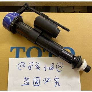 TOTO原廠水箱零件 B3800E 進水器 進水浮筒 補水機 馬桶水箱零件 耐用首選, 原廠B3800E進水器（標準盒裝）