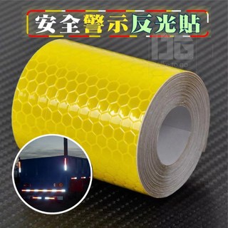 安全警示反光貼 5CM*1M 交通安全反光貼 汽車機車裝飾, 1個