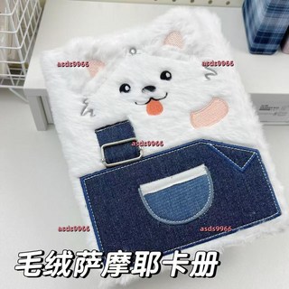 可愛薩摩耶牛仔背帶褲卡冊 相冊小卡收納活頁四宮格相冊活頁本 A5尺寸 四宮格設計 活頁可替換, 1個, 毛絨薩摩耶卡冊【僅外殼】,以上款式