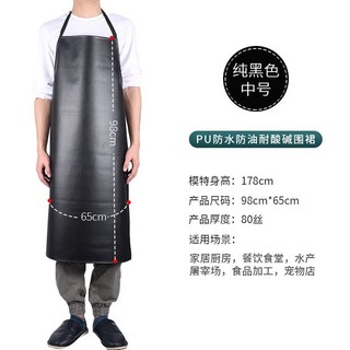 防水防油圍裙耐酸鹼工業廚房家用酒店男女成人圍裙軟皮長款加長, 純黑色中號（98cm*65cm）, 1個