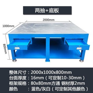 철제 작업대 산업용 강철 테이블 대형 강판 공장 금형, 4. 2000x1000x800mm 서랍2개, 1개
