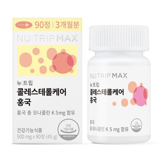 뉴트립 콜레스테롤케어 홍국 대용량 500 mg, 90정, 1개