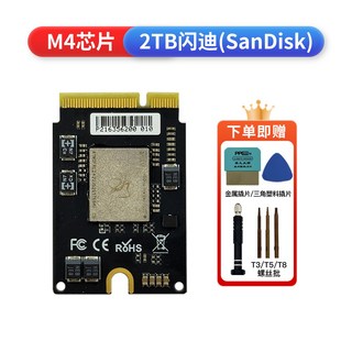全閃QUANSHAN M4晶片SSD固態硬盤 適用於Mac Mini M4 1TB/2TB 高速讀寫 免費附贈拆機工具, P216356200 010, 2TB