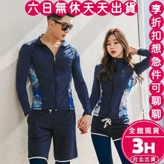 梨卡 隔日到貨 泳衣 泳裝 水母衣 情侶泳衣 長袖泳衣 防曬泳衣 保守泳衣 海邊 游泳 潛水 CR562【現貨24H】, 女L(五件套49-57kg)-現貨