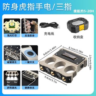 新款車載手電筒 強光充電 應急破窗錘 戶外戰術燈, 1個, 三指二燈/應急防身/車載破窗