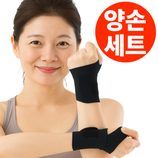 그랜빗 손목보호대 여성 초경량 1+1, 시크블랙, 2개