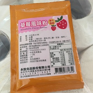 (烘焙廚房)永詮-吉利丁粉 超鑽果凍粉 草莓風味粉 香草香粉 檸檬酸 小蘇打粉, 1個