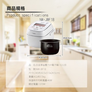 象印 6人份 10人份 IH電子鍋 NW-JBF10 NW-JBF18, 10人份-NW-JBF18