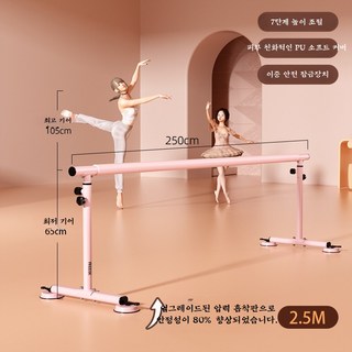 발레봉 1인용 발레바 높이조절 이동식 홈발레 연습용