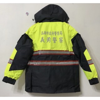 警備總部 防水透氣防寒外套：高雄市義警民防輔警專用，科技棉保暖，附發票