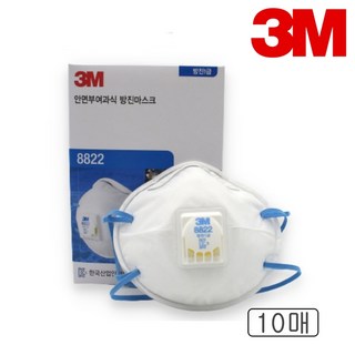 3M 1급 방진마스크 8822, 화이트, 10개