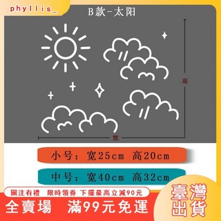 臺灣出貨 星空靜電玻璃貼 宇宙主題店舖裝飾 (咖啡廳/書店/商場) 高透光抗UV窗貼 可移除夜光星空貼紙 居家兒童房天, F款-山脈-白色,小號