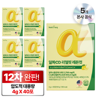 뉴트리정 알파CD 리얼핏 레몬컷 식약청인증 HACCP 40포 고함량 대용량 알파씨디, 5박스, 160g