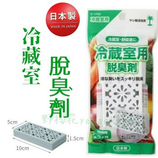 野櫻花 日本製冰箱冷藏室脫臭劑 活性碳除臭劑 32g, 1個, 200L