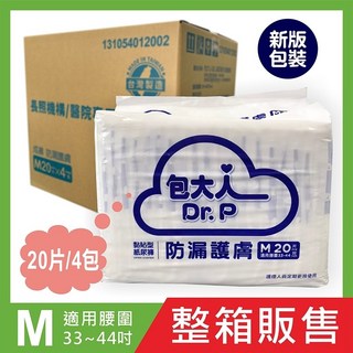 包大人 Dr.P M號 成人紙尿褲 黏貼型 防漏護膚 適用腰圍33-44吋 20片x4包/箱, M, 20片, 4包