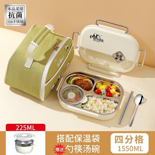 兒童便當盒 316不鏽鋼飯盒 學生飯盒 可微波加熱 保溫飯盒 分隔餐盒 午餐盒 餐盤, 米色-4格+高袋, 1個