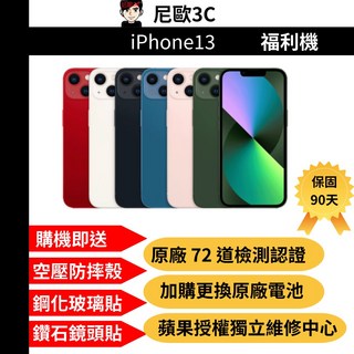 APPLE iPhone 13 福利機 (瑕疵出清) 128G/256G 尼歐3C保固, 1個, 128G 藍,A+
