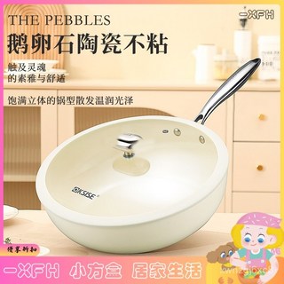 XFH-ksise鵝卵石陶瓷鍋釉不粘鍋平底鍋煎鍋炒菜炒鍋 4FJJ, 1個, 鵝卵石二代陶瓷鍋送鍋蓋,硅膠鏟,清潔刷,32cm直徑10cm深度