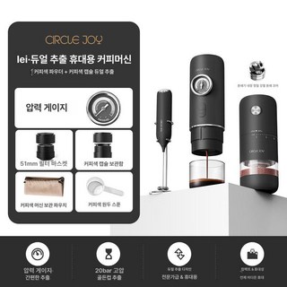 휴대용 자동 에스프레소 커피머신 캡슐 추출 가정용 소형 커피기계, 세트 +6CW전기그라인더+밀크펌프 B, 기본 모델명/품번