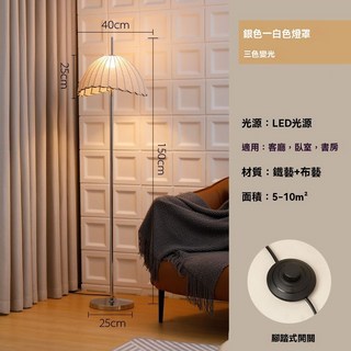 日式落地燈 臥室床頭燈 不銹鋼支架 遙控無極調光 客廳沙發燈 氛圍燈 電視櫃背景燈 立式臺燈, D款 三色變光