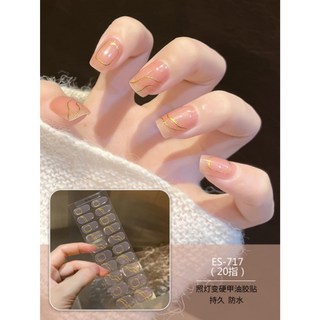 麥皇 半固化凝膠指甲貼 UV美甲貼 光療指甲貼 造型美甲 穿戴式美甲 甲51-65, 1個, 甲65*1組