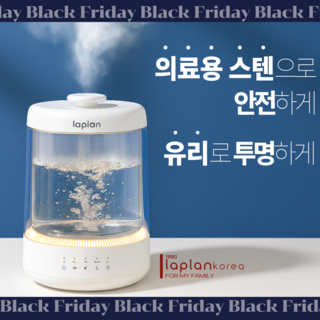 [ 의료용 스텐리스 ] Laplan 가열식 유리 가습기 1위 통세척 아기 가습기, 화이트