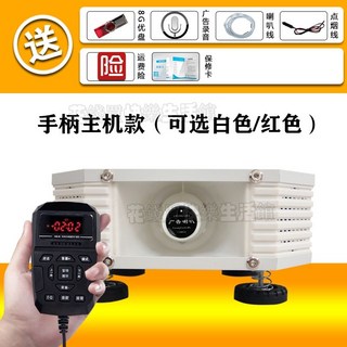 車載擴音機 大功率車頂四方位 汽車廣告宣傳喇叭 喊話 錄音 揚聲器 音響 12V24V, 1個, 200w（手柄主機款）2高音2低音