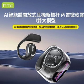 HTC 原廠翻譯 Ai 運動藍牙耳機 觸控數顯 智能觸屏 夾式耳機 無線藍牙耳機, NE11(黑色),HTC全新原廠