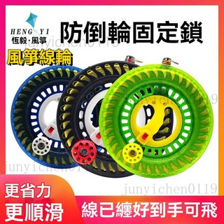 風箏線輪 新款大軸承 風箏線輪輪盤 成人大型超大風箏輪盤 風箏線輪帶線 風箏輪 手握輪線軸 風箏線盤 自鎖線輪, 1個
