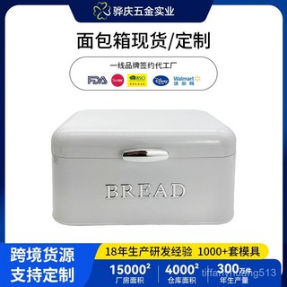 跨境北歐麵包箱 廚房收納 復古麵包盒 帶翻蓋 方形鍍鋅鐵麵包收納盒 臺灣熱銷, 亮光白色麪包箱,30*18*16cm【長*寬*高】, 1個