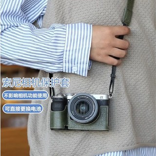 索尼相機保護套 A7M4/A7C2/ZVE10/A7S3/A7R5/A7CR 相機包 微單皮套 底座配件, 復古綠【相機底座包+手腕帶】,索尼A7M4/A7R5【通用】, 1個